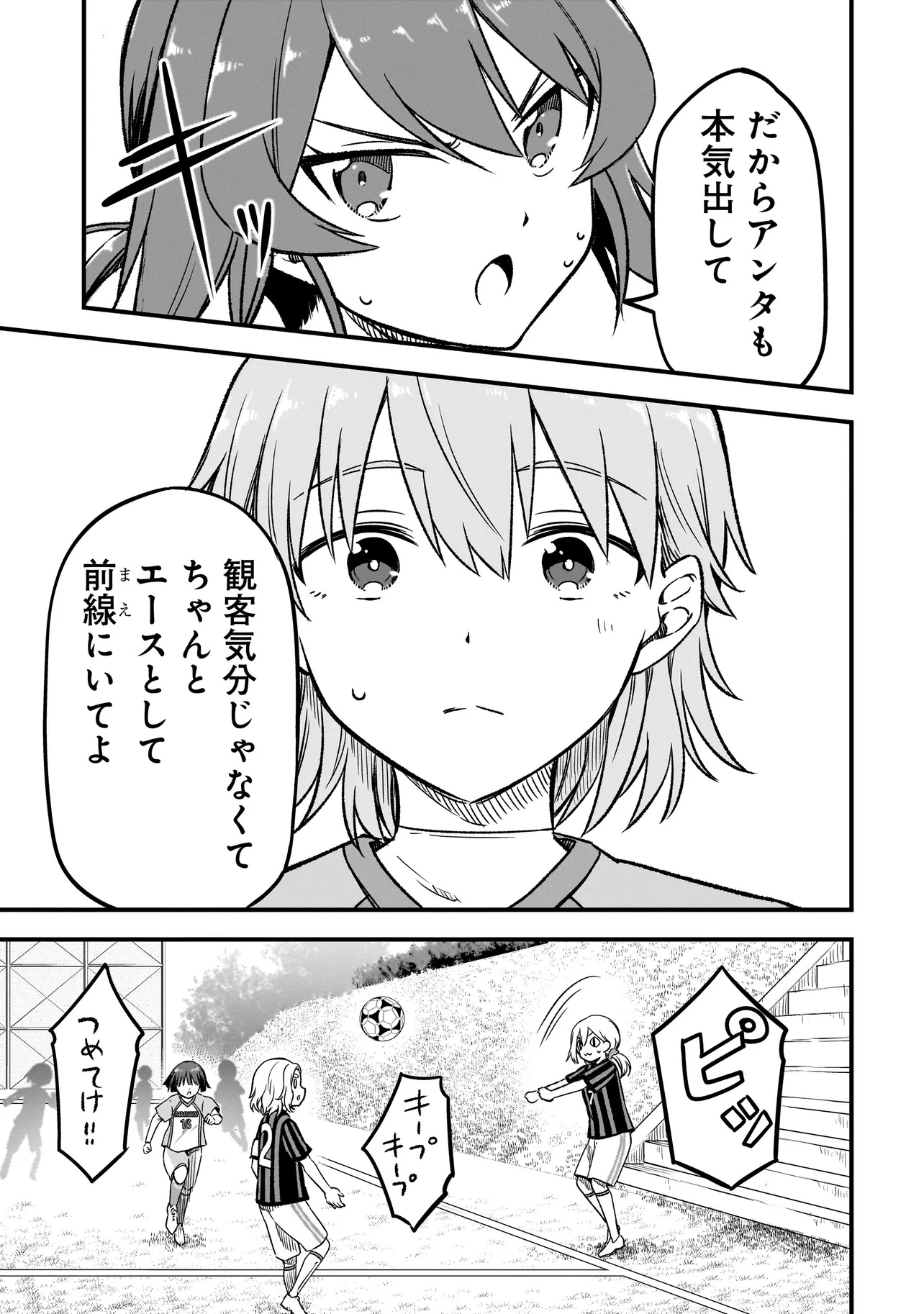 Haru no Regista - Chapter 9.1 - Page 13