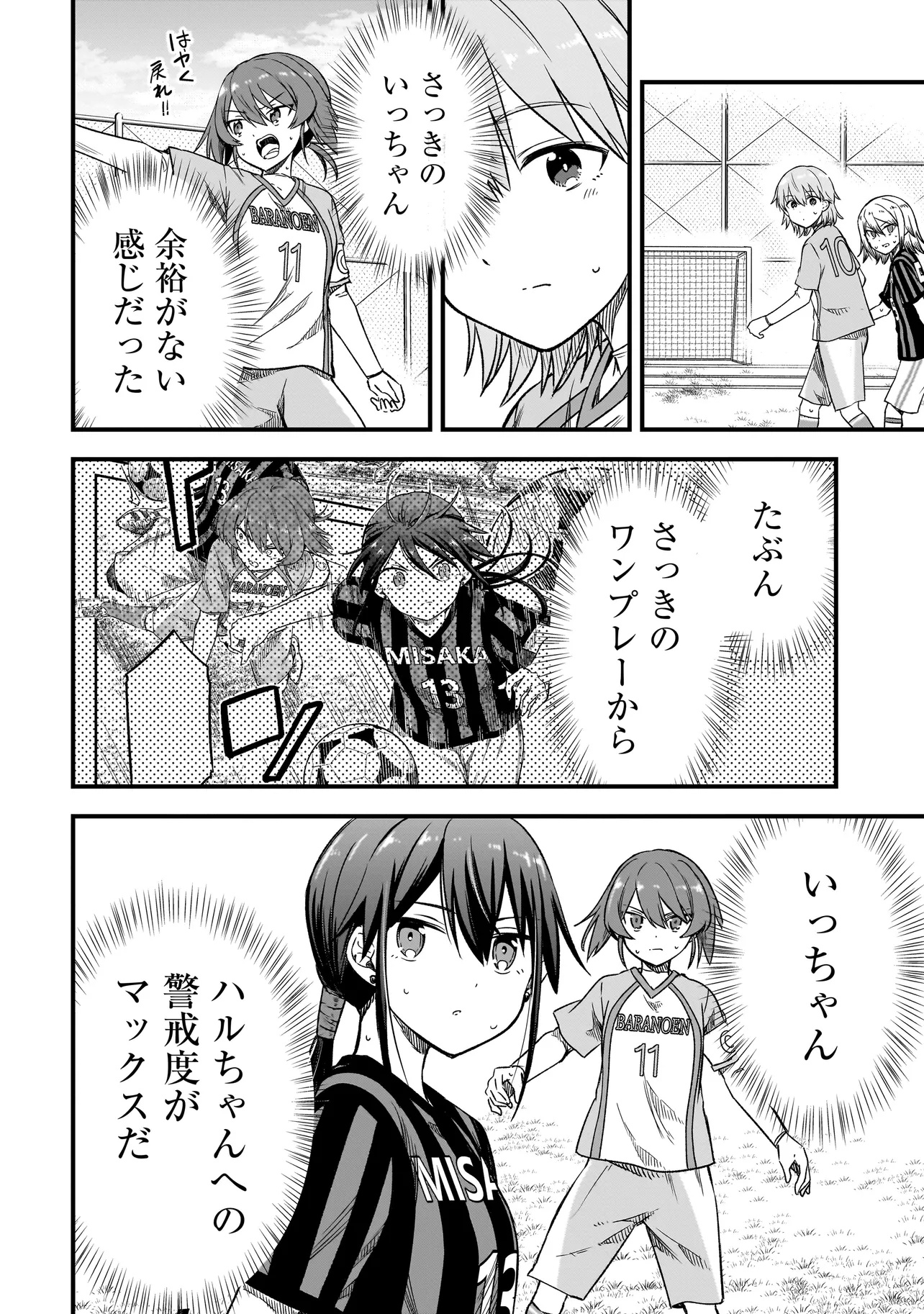 Haru no Regista - Chapter 9.1 - Page 14