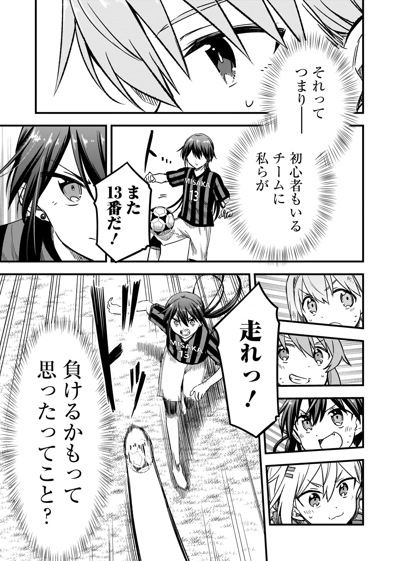 Haru no Regista - Chapter 9.1 - Page 15
