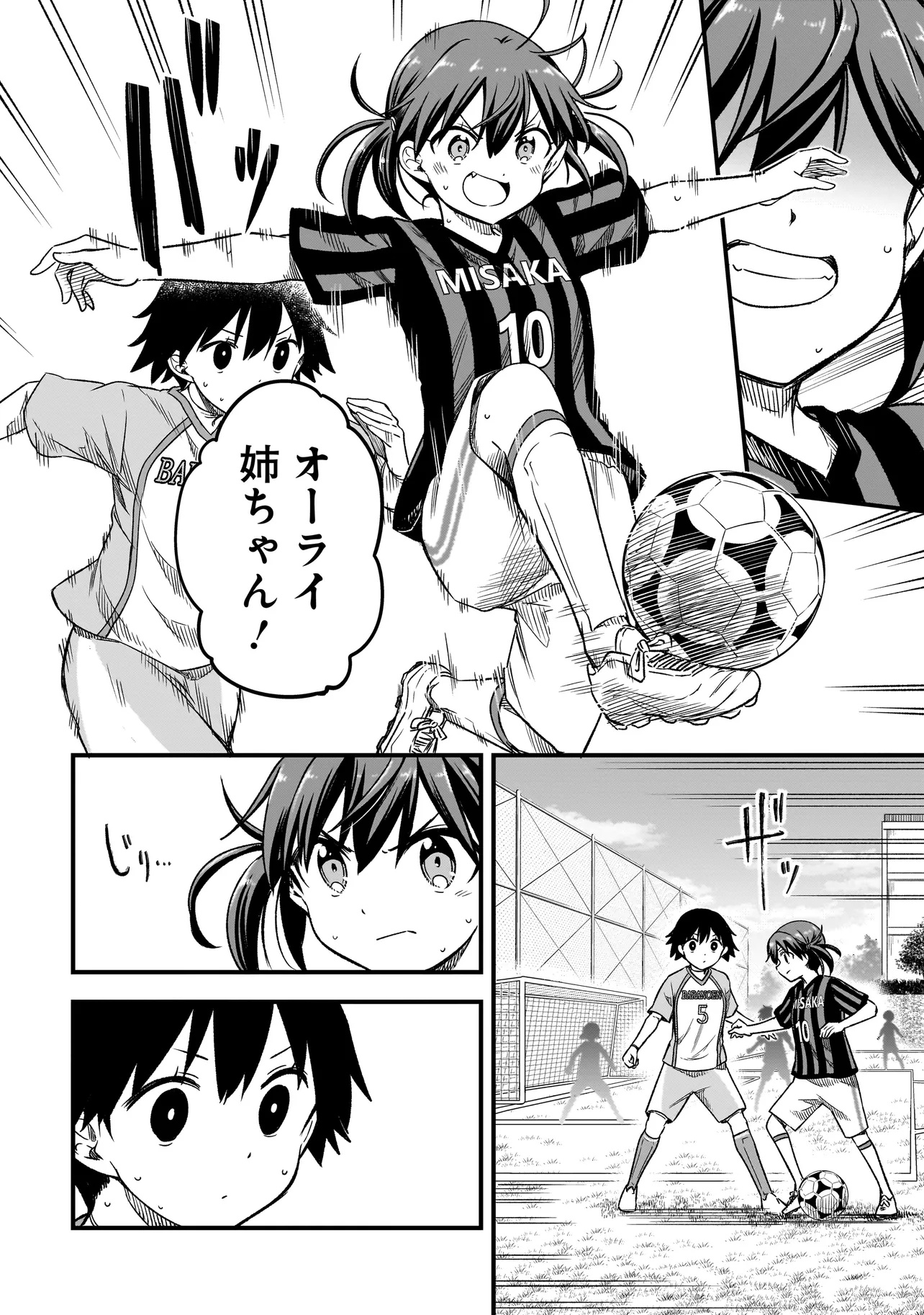 Haru no Regista - Chapter 9.1 - Page 16