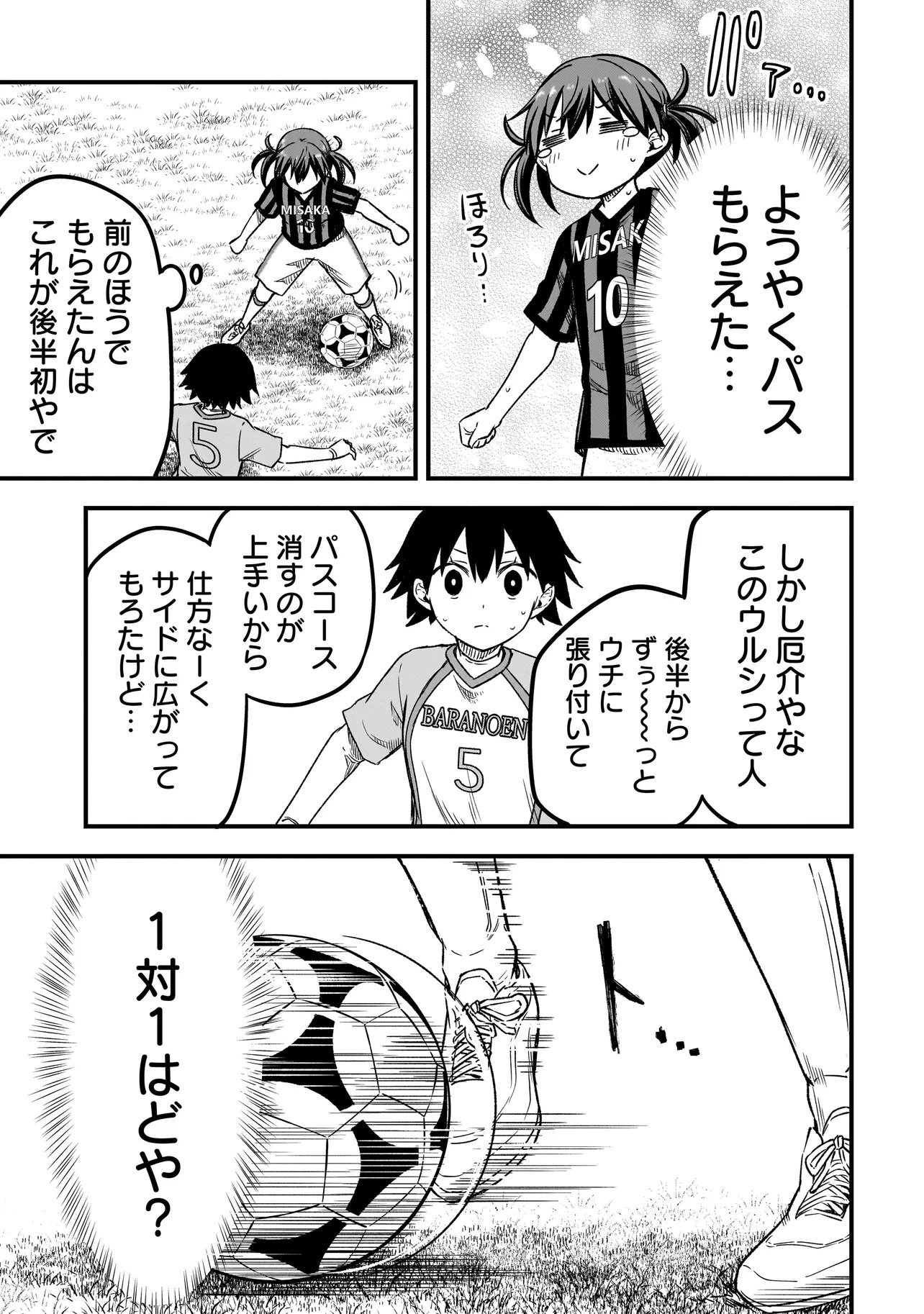 Haru no Regista - Chapter 9.1 - Page 17