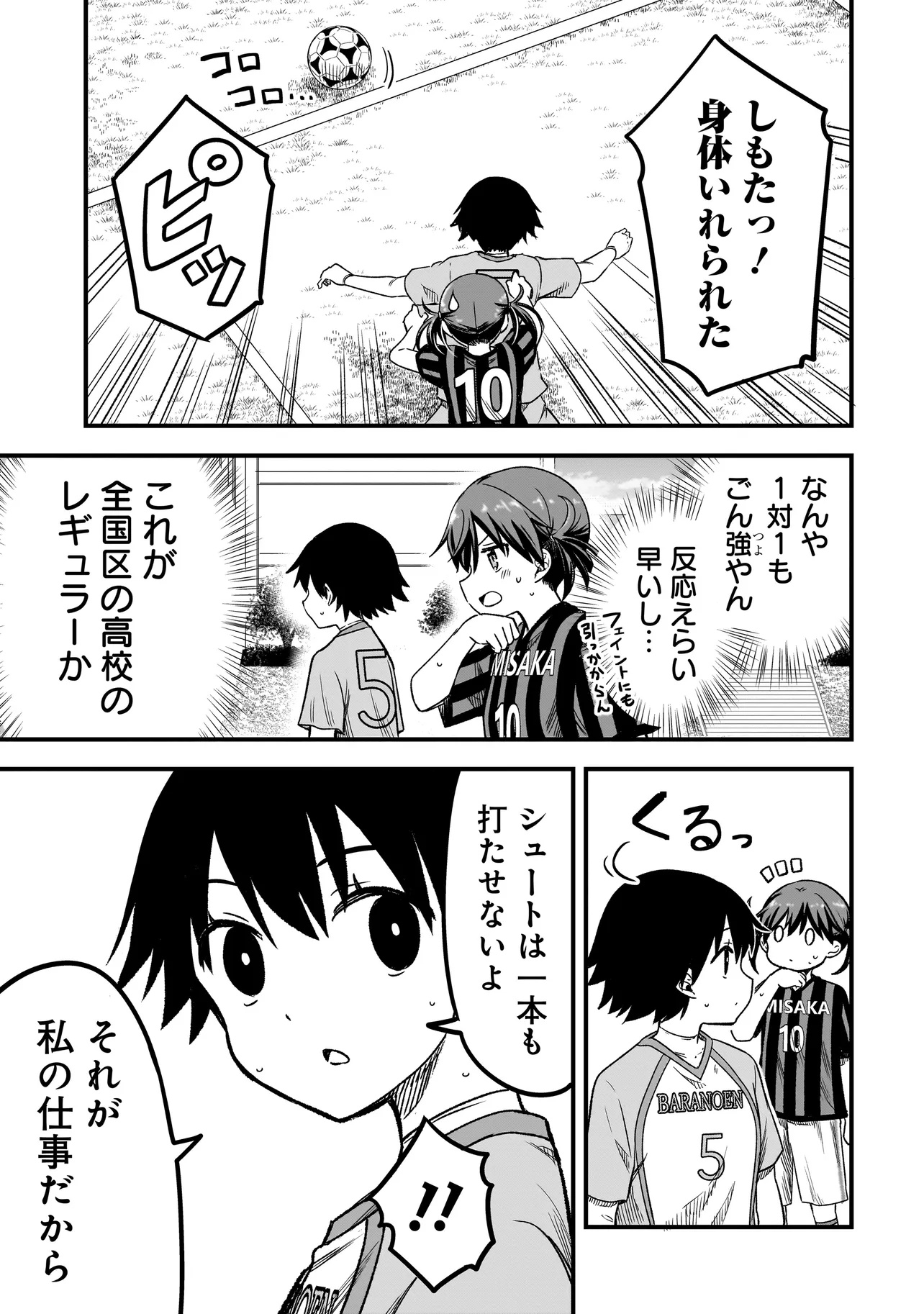 Haru no Regista - Chapter 9.1 - Page 19