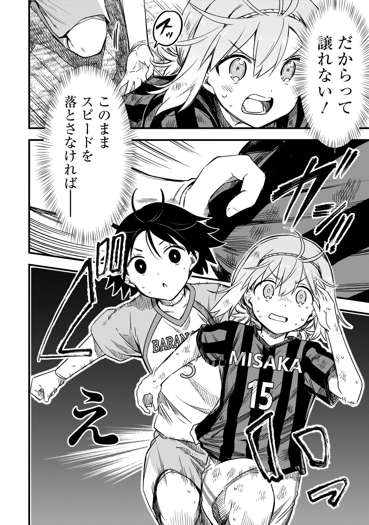 Haru no Regista - Chapter 9.1 - Page 2
