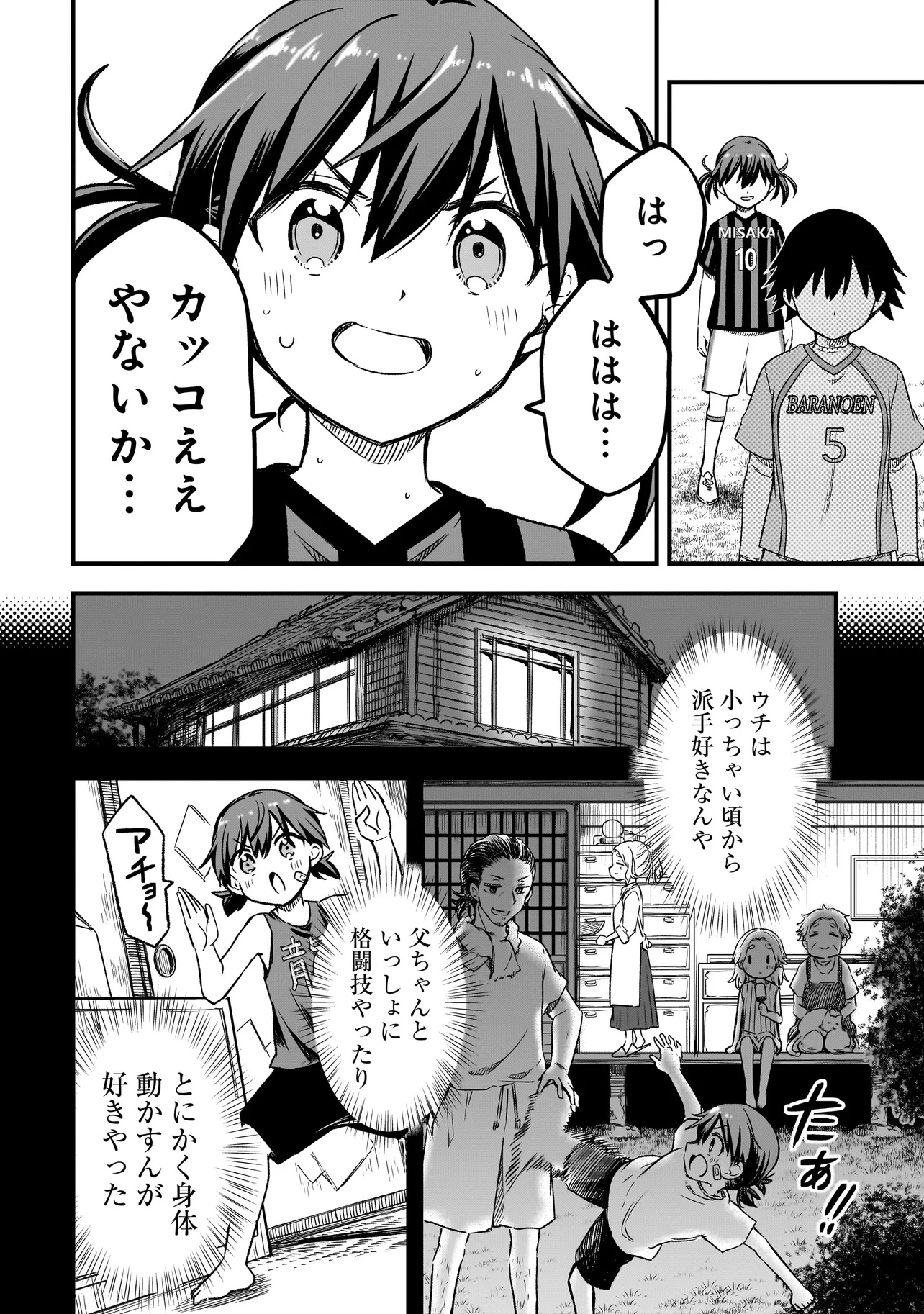 Haru no Regista - Chapter 9.1 - Page 20