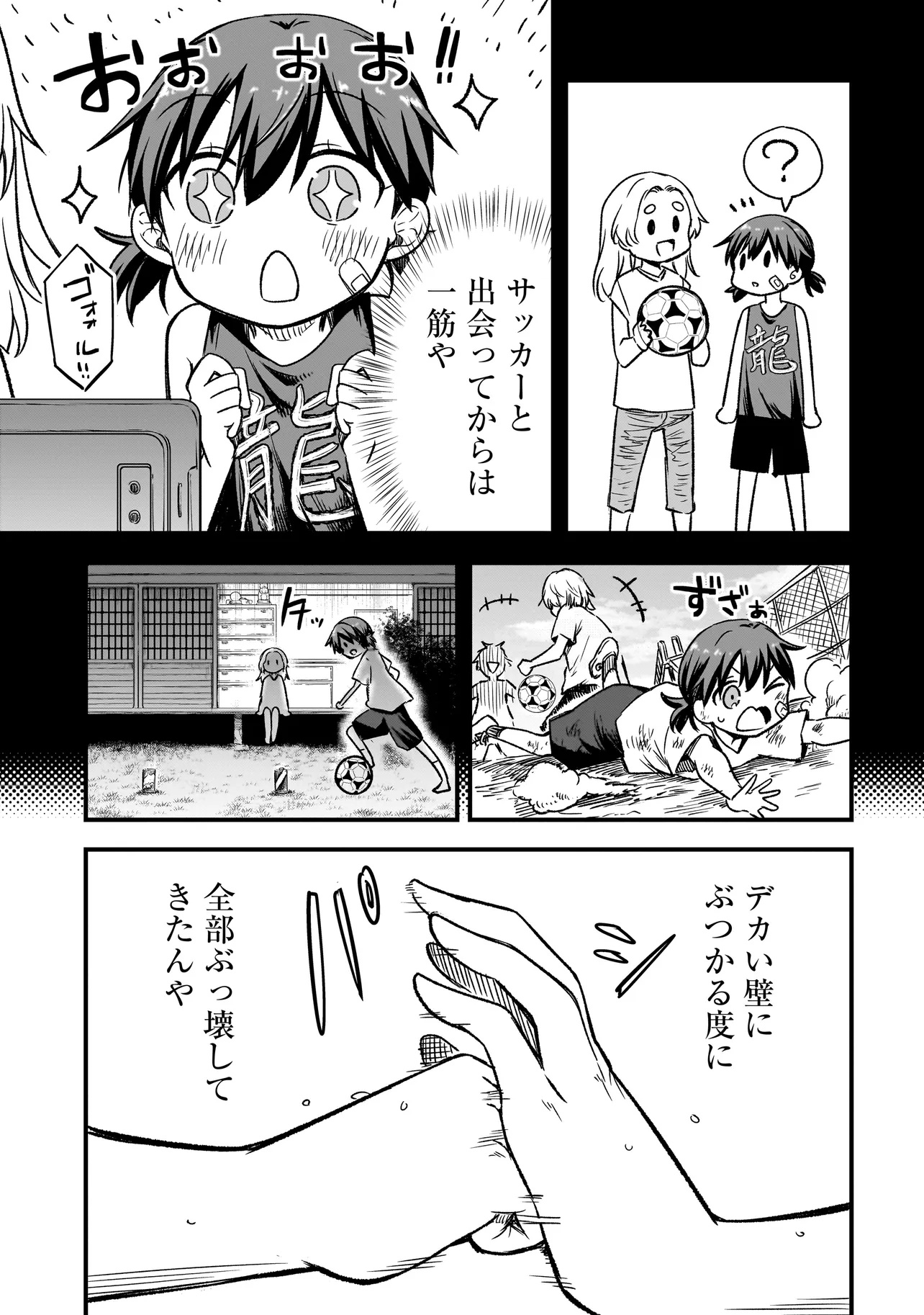 Haru no Regista - Chapter 9.1 - Page 21