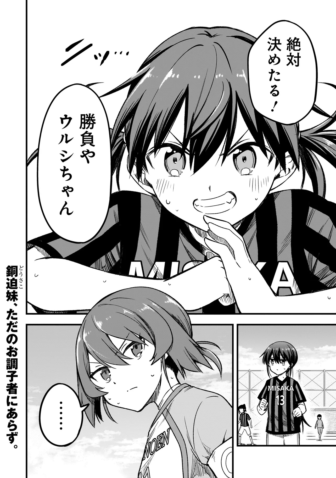 Haru no Regista - Chapter 9.1 - Page 22