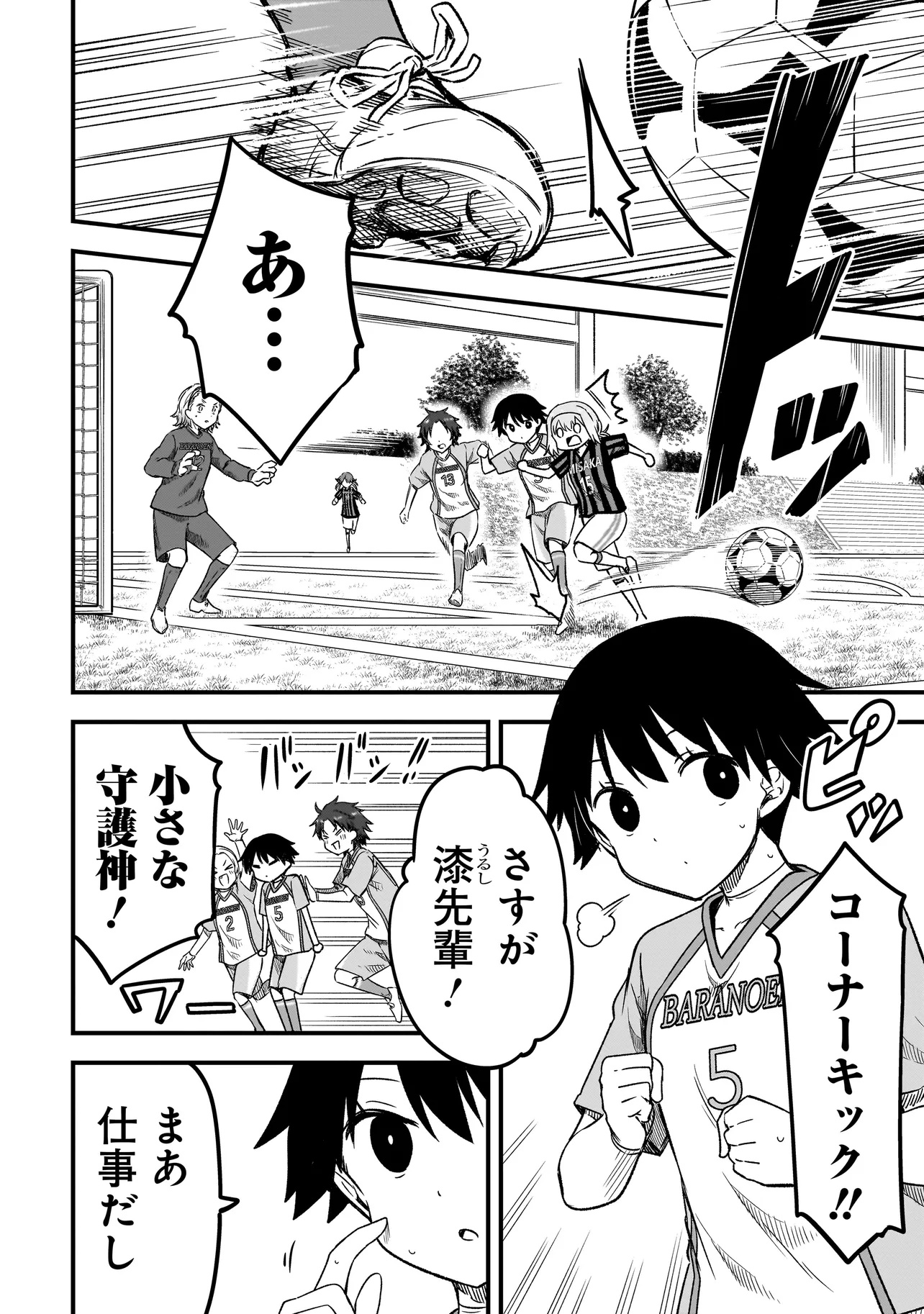 Haru no Regista - Chapter 9.1 - Page 4