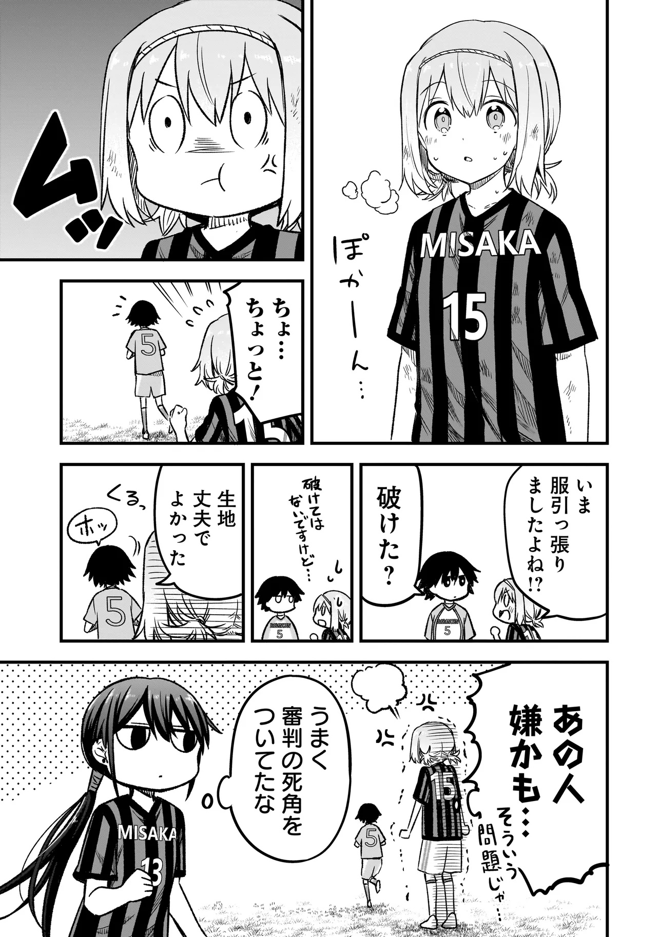 Haru no Regista - Chapter 9.1 - Page 5