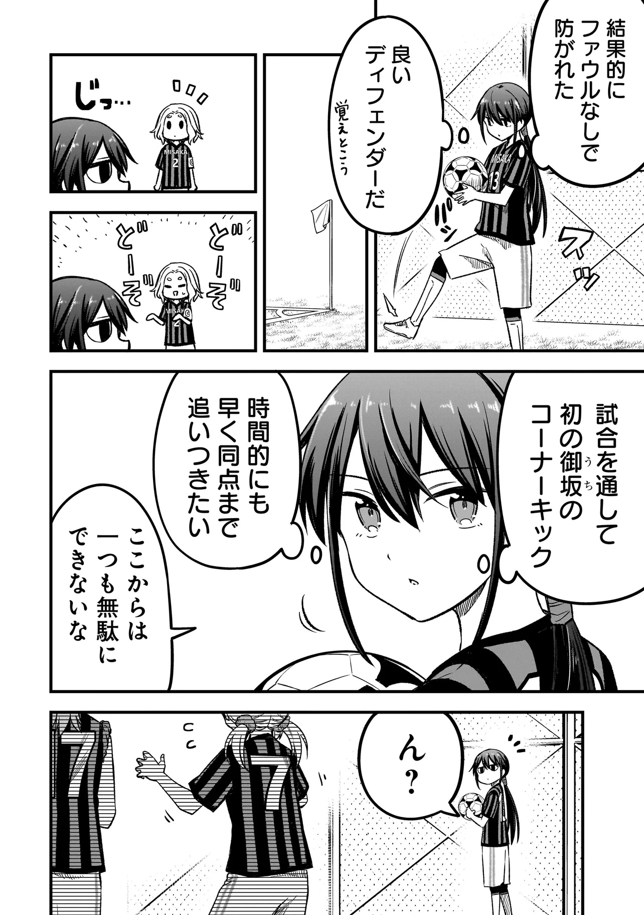 Haru no Regista - Chapter 9.1 - Page 6