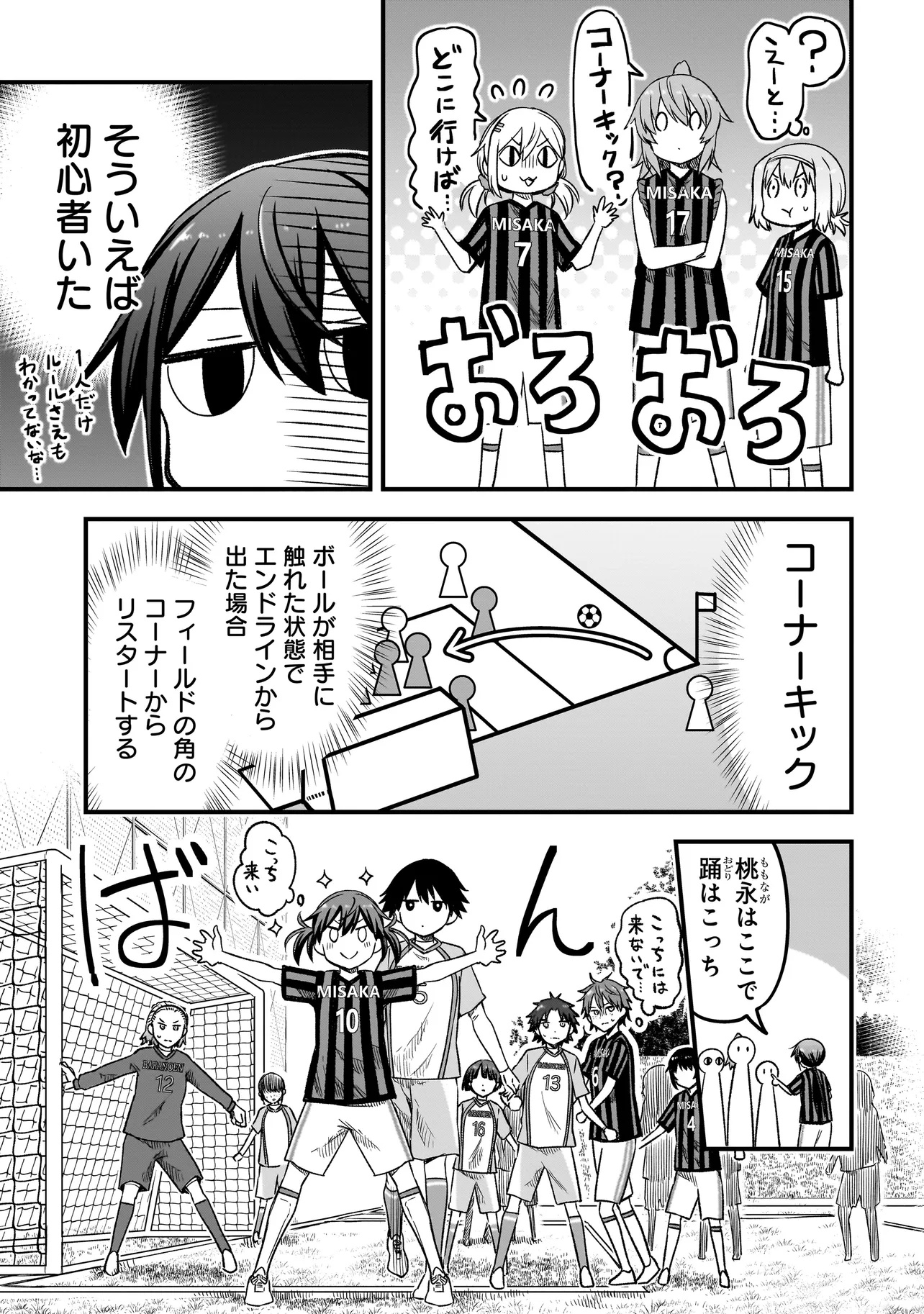 Haru no Regista - Chapter 9.1 - Page 7