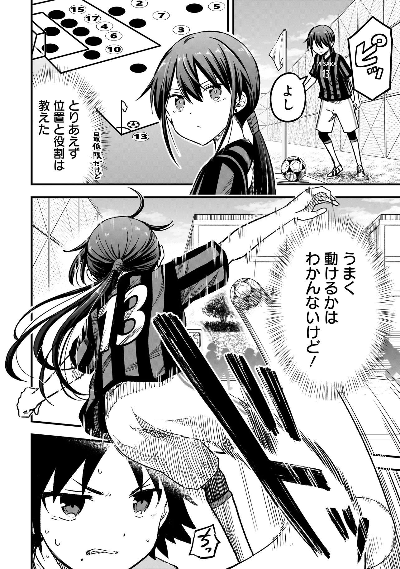 Haru no Regista - Chapter 9.1 - Page 8