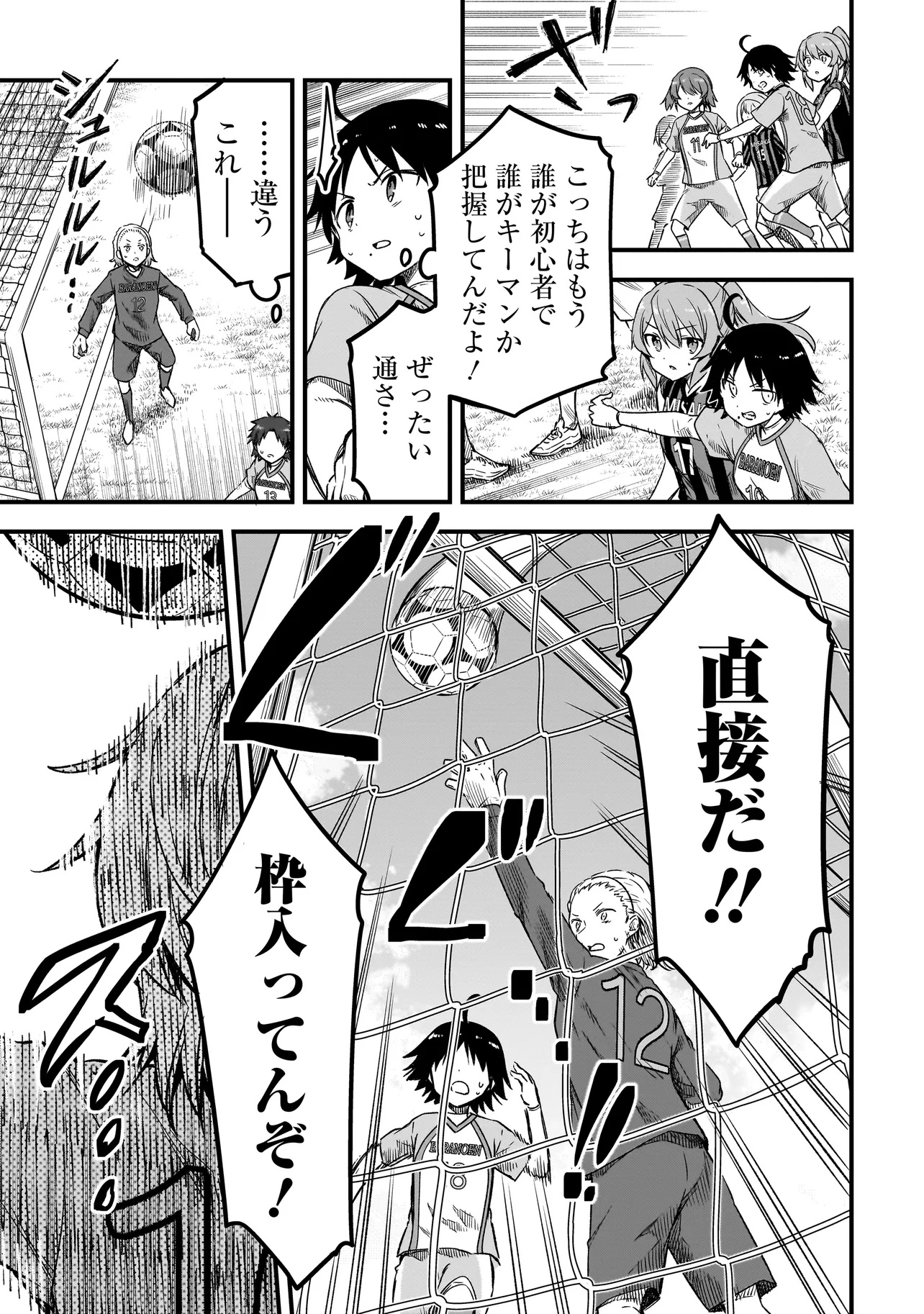 Haru no Regista - Chapter 9.1 - Page 9
