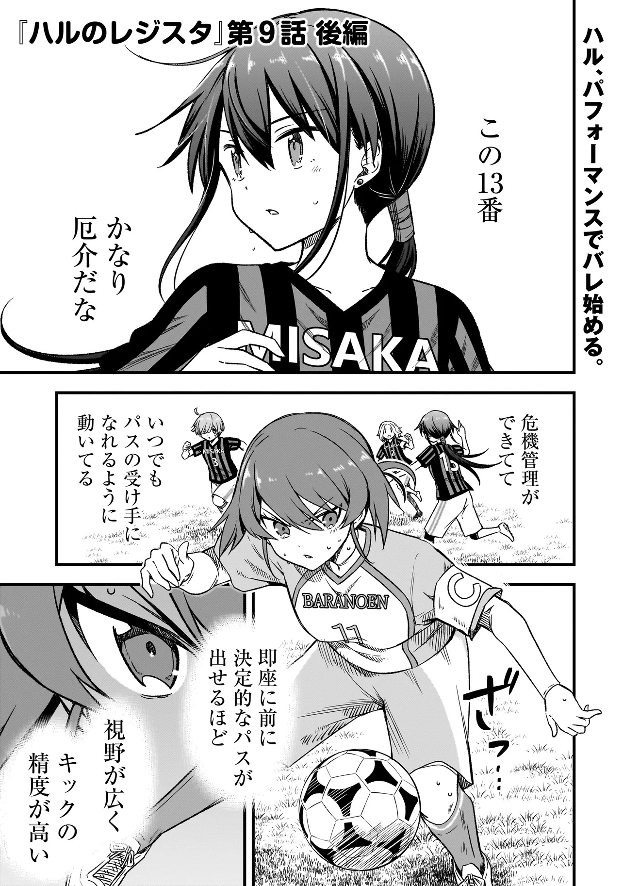 Haru no Regista - Chapter 9.2 - Page 1