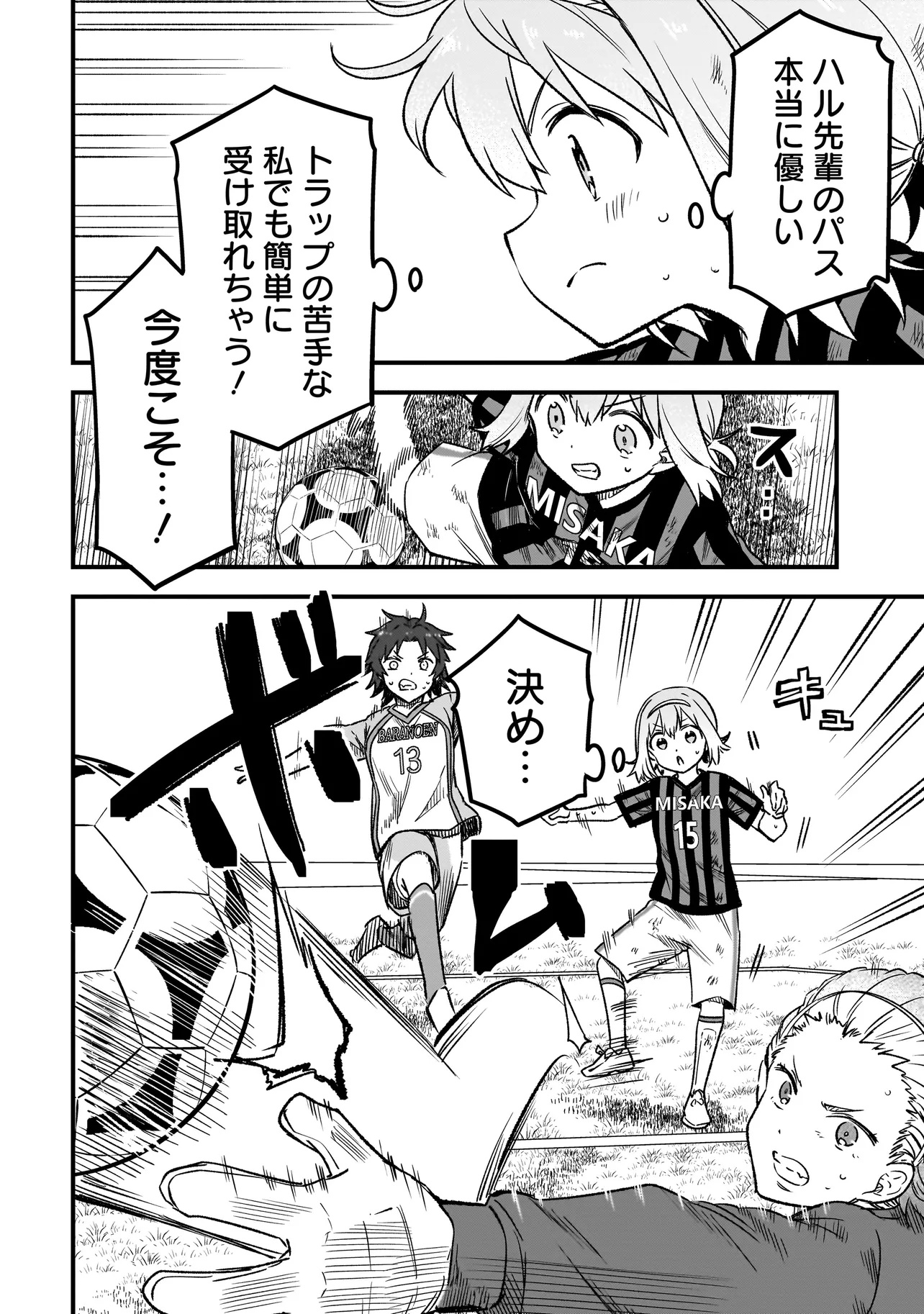 Haru no Regista - Chapter 9.2 - Page 10