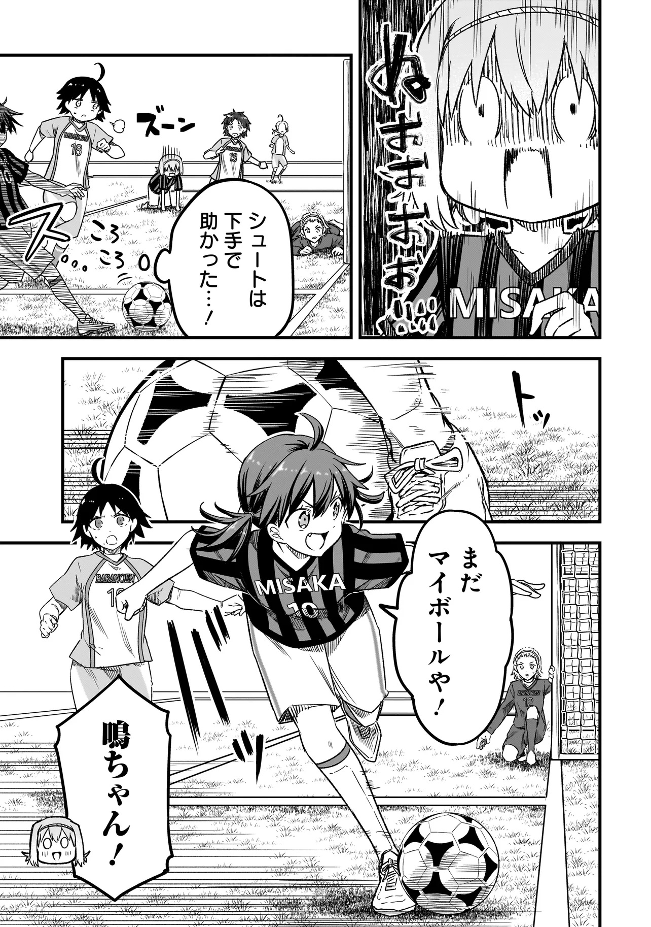 Haru no Regista - Chapter 9.2 - Page 11