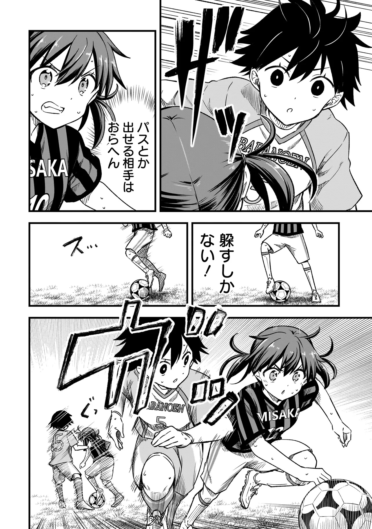 Haru no Regista - Chapter 9.2 - Page 12