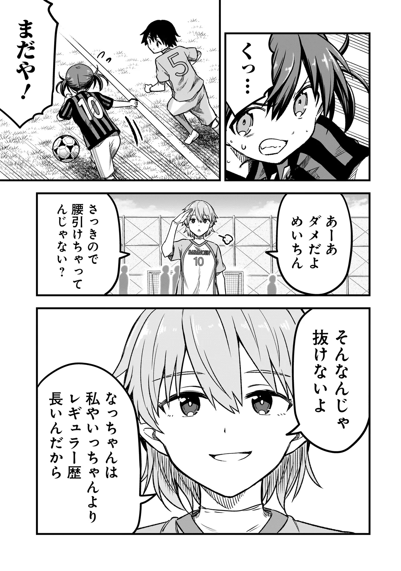 Haru no Regista - Chapter 9.2 - Page 13