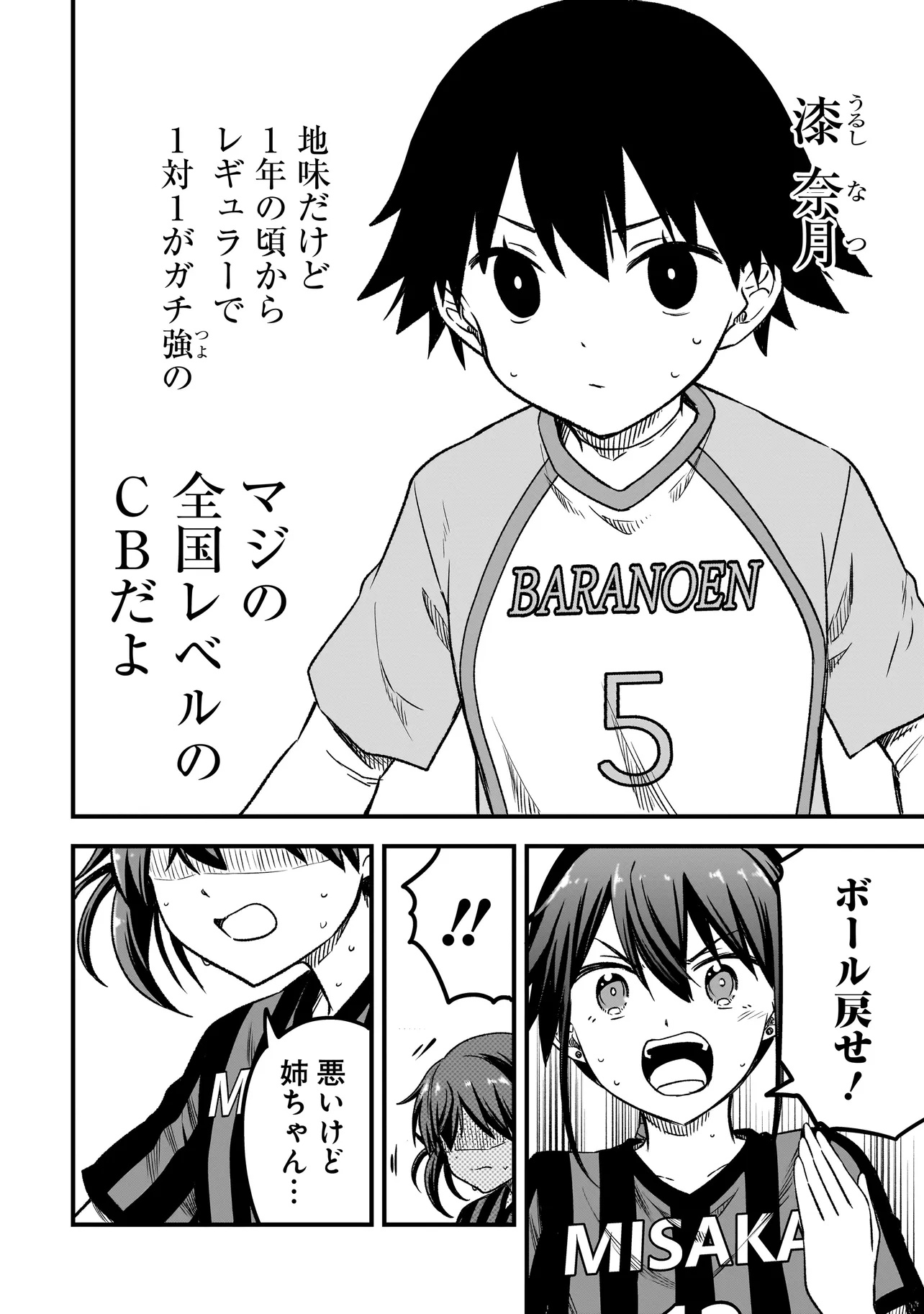 Haru no Regista - Chapter 9.2 - Page 14