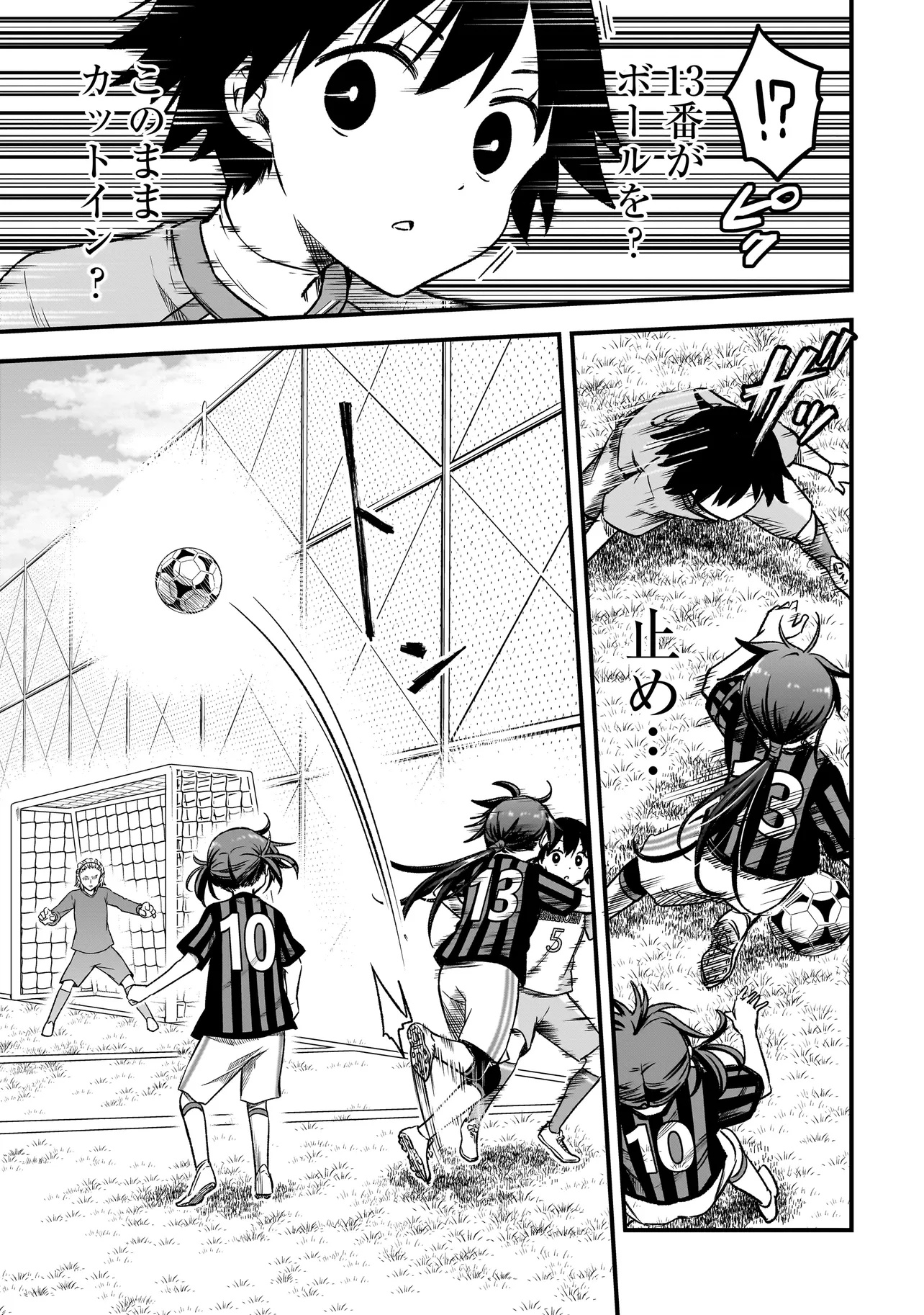 Haru no Regista - Chapter 9.2 - Page 17