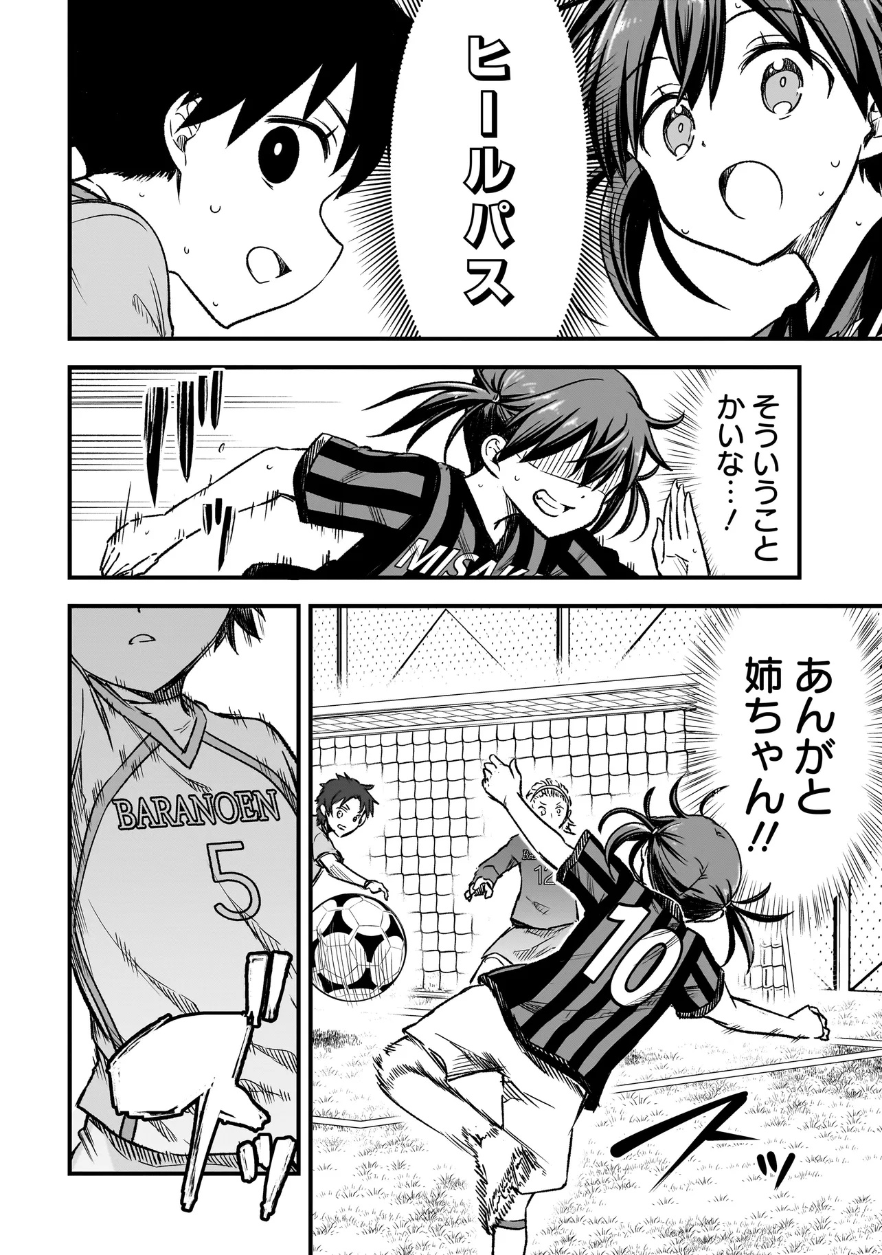 Haru no Regista - Chapter 9.2 - Page 18