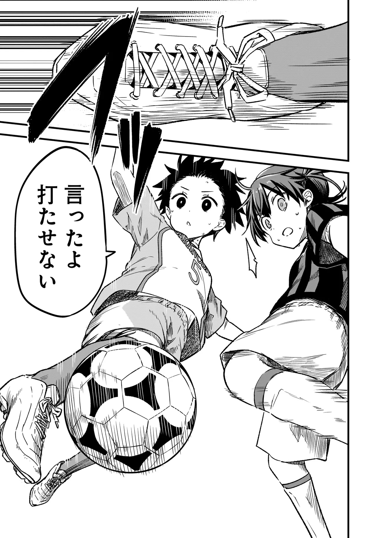 Haru no Regista - Chapter 9.2 - Page 19