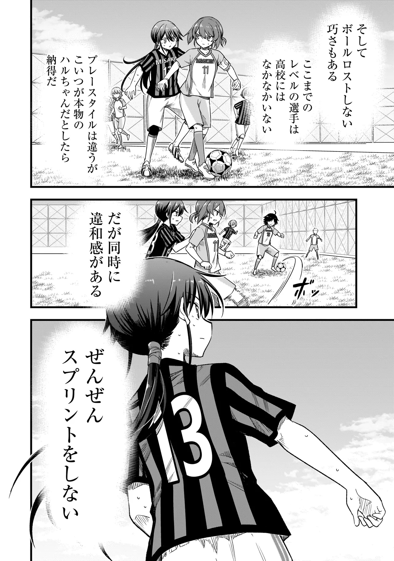 Haru no Regista - Chapter 9.2 - Page 2