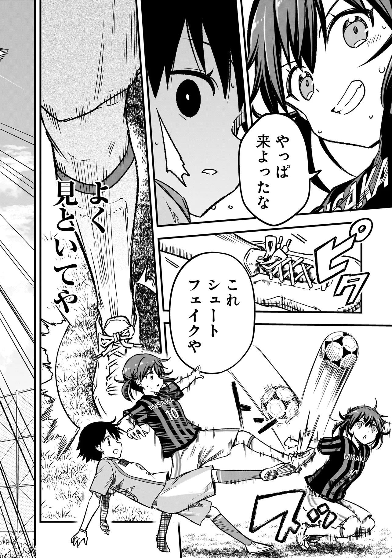 Haru no Regista - Chapter 9.2 - Page 20