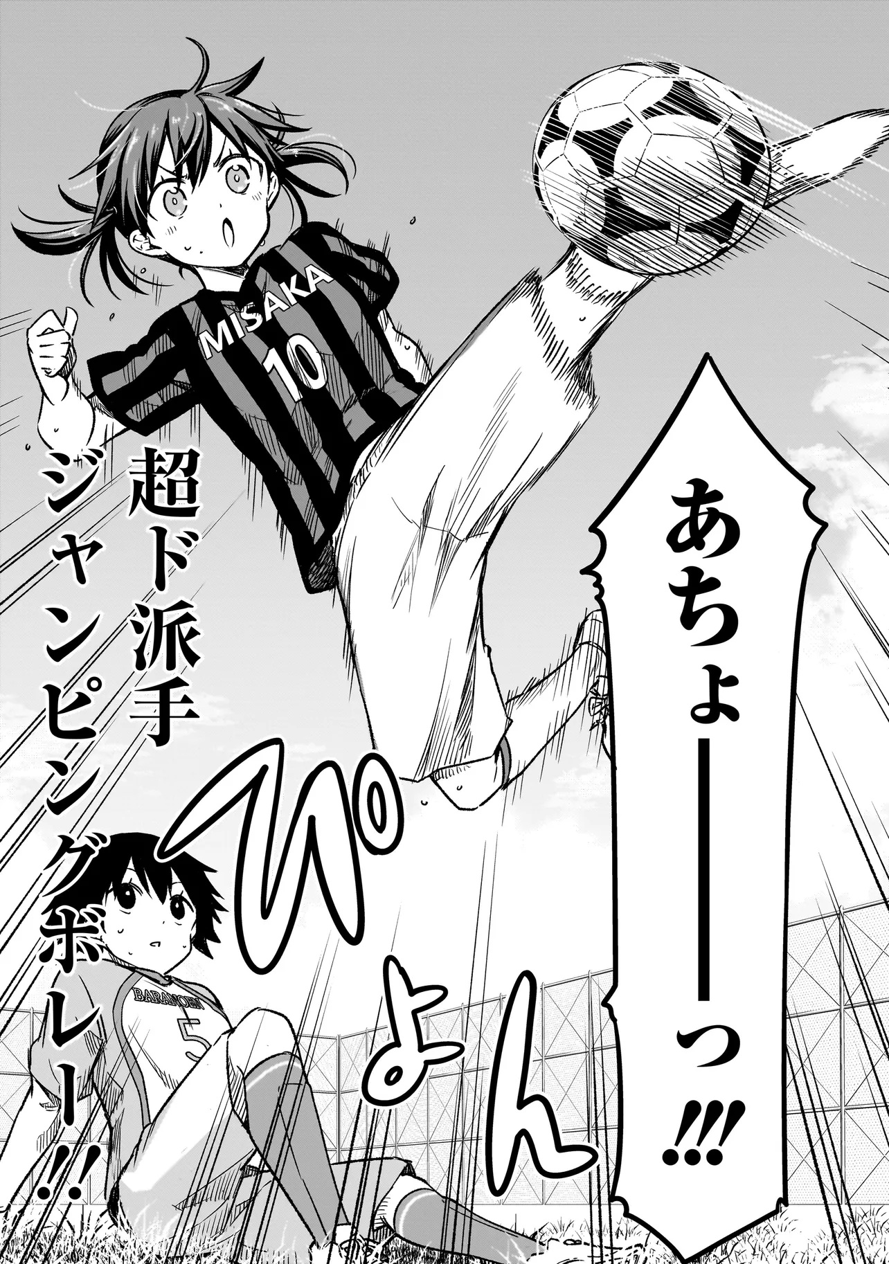 Haru no Regista - Chapter 9.2 - Page 21