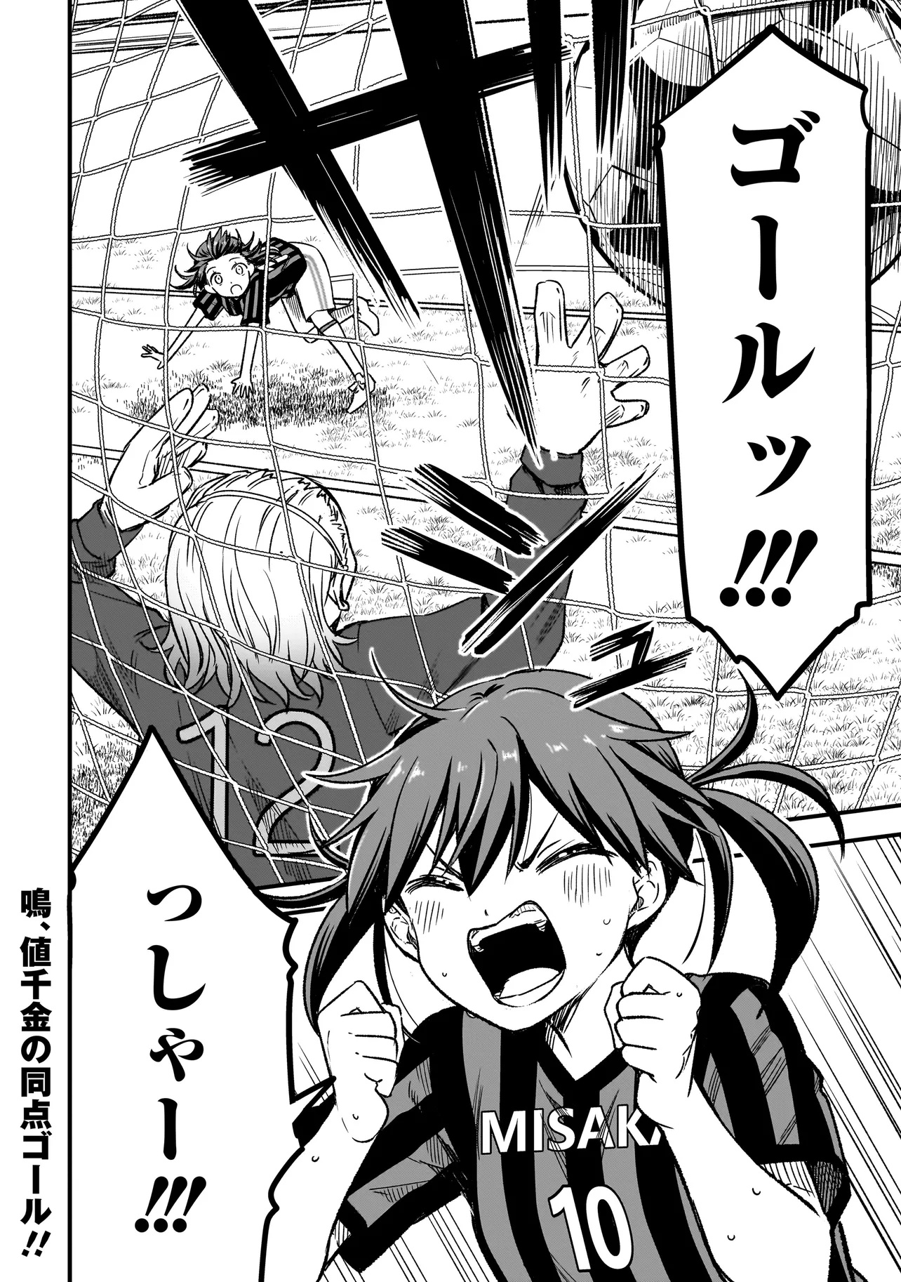 Haru no Regista - Chapter 9.2 - Page 22