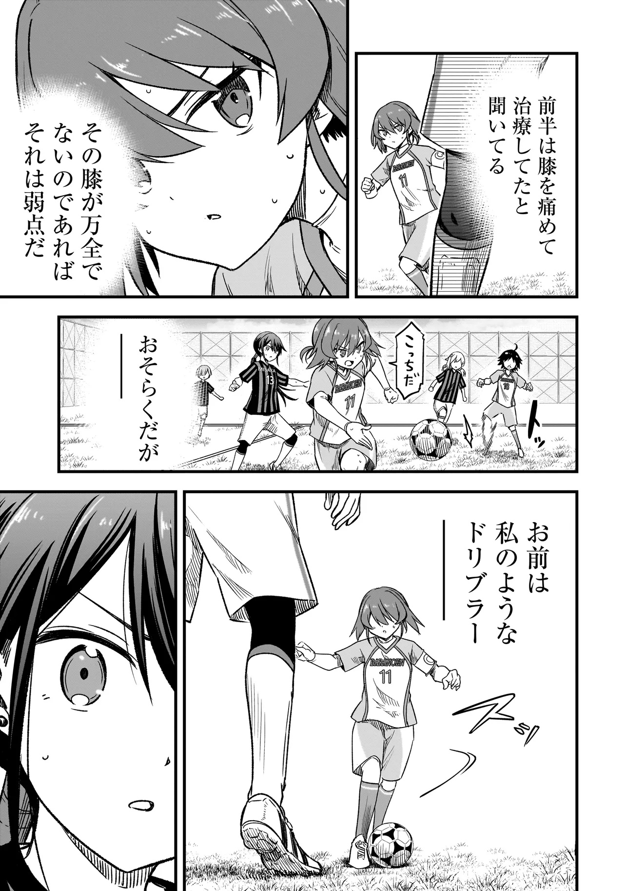 Haru no Regista - Chapter 9.2 - Page 3