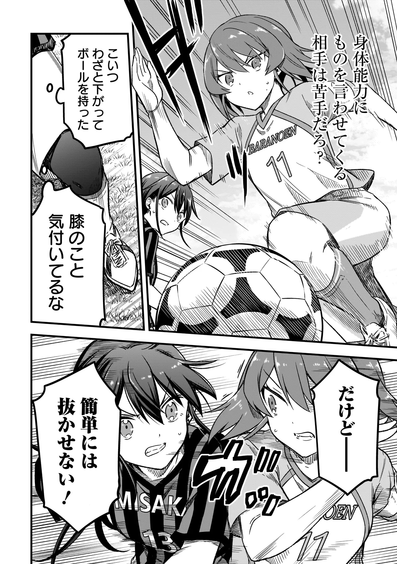 Haru no Regista - Chapter 9.2 - Page 4