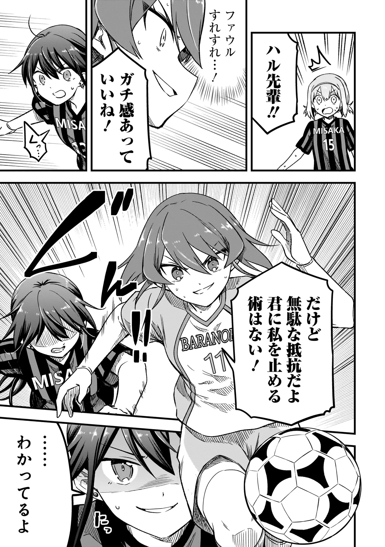 Haru no Regista - Chapter 9.2 - Page 5