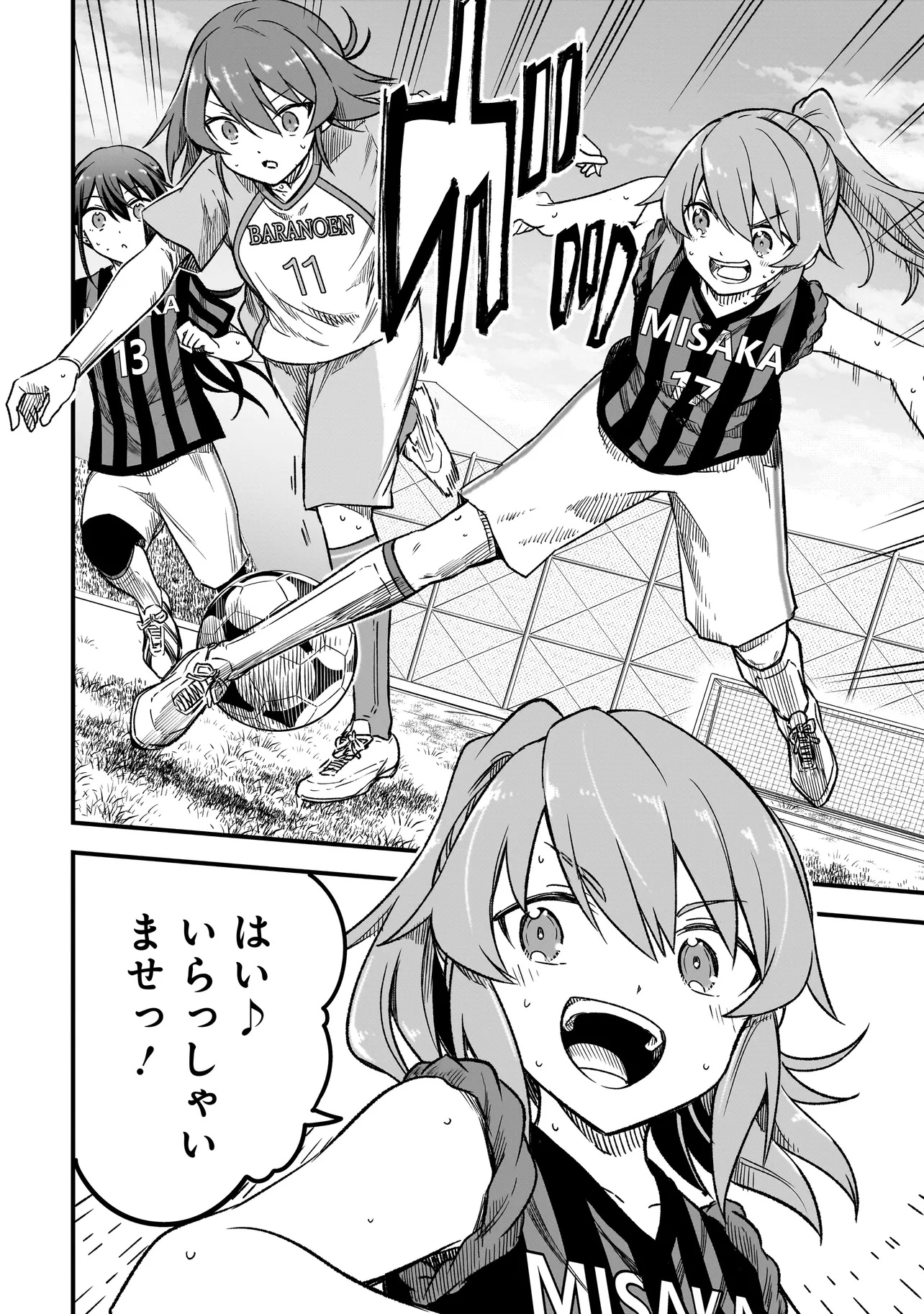 Haru no Regista - Chapter 9.2 - Page 6