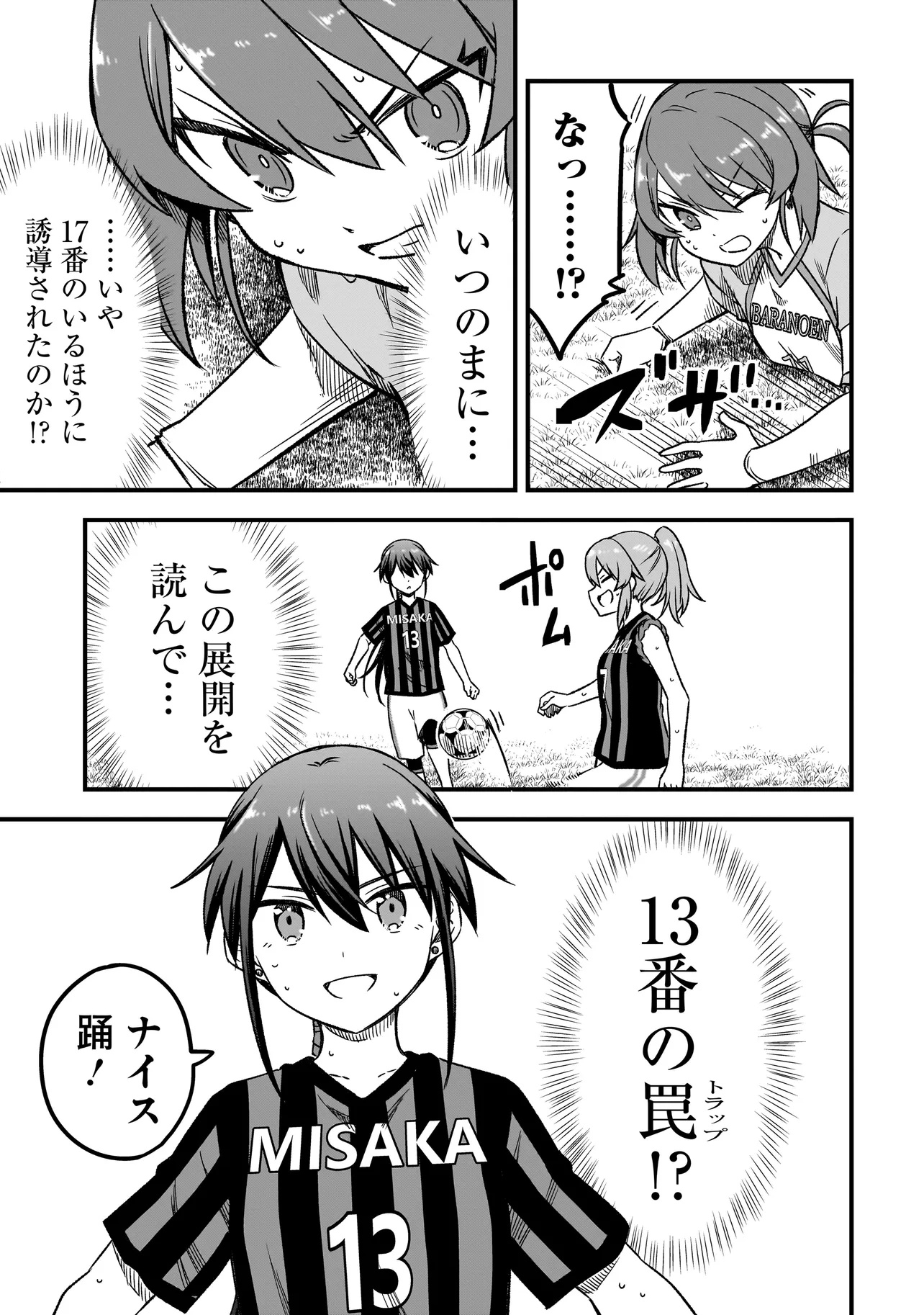 Haru no Regista - Chapter 9.2 - Page 7
