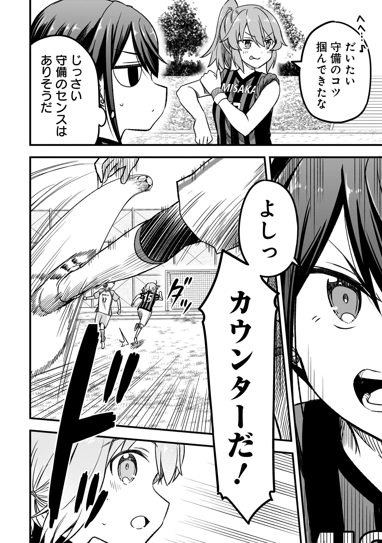 Haru no Regista - Chapter 9.2 - Page 8