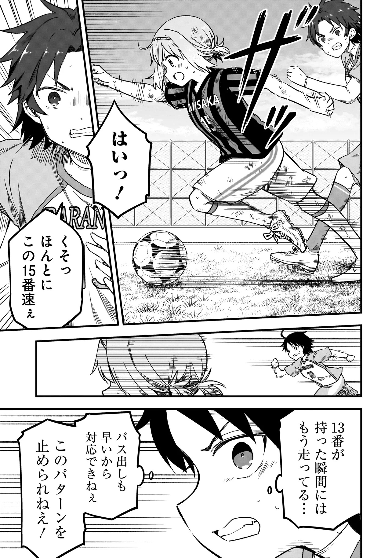 Haru no Regista - Chapter 9.2 - Page 9