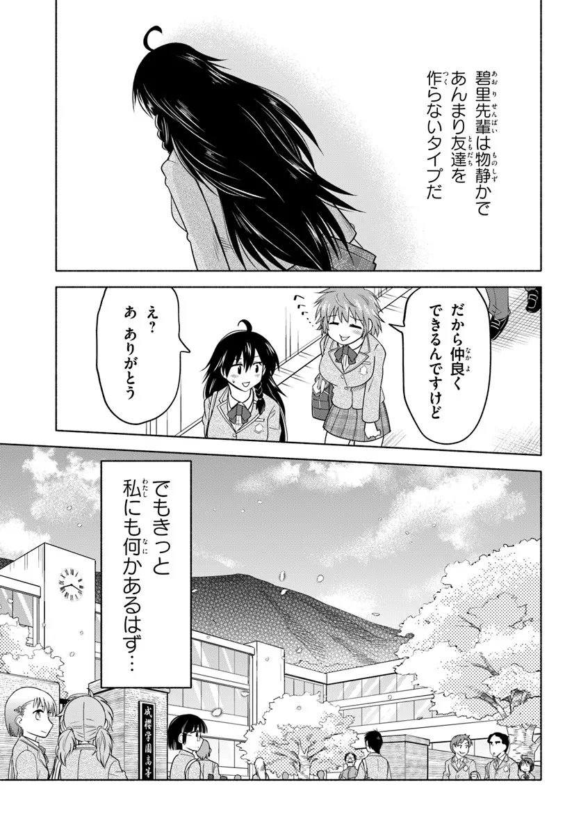 Harui Kakeashi - Chapter 1 - Page 11