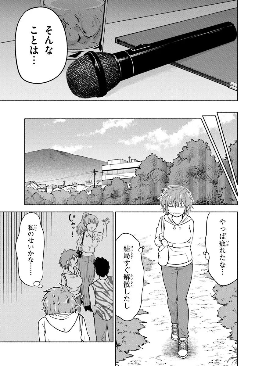 Harui Kakeashi - Chapter 1 - Page 15