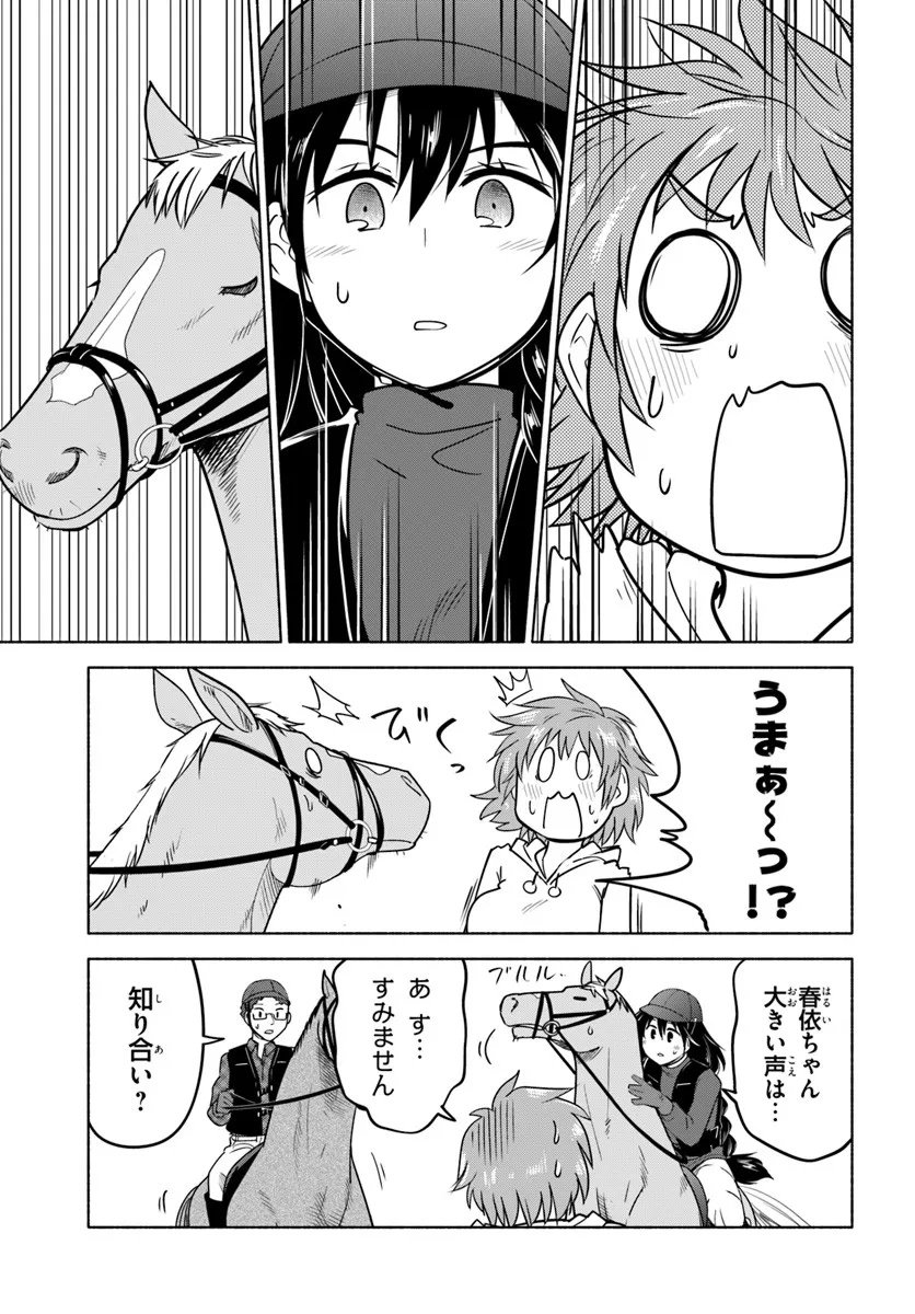 Harui Kakeashi - Chapter 1 - Page 19