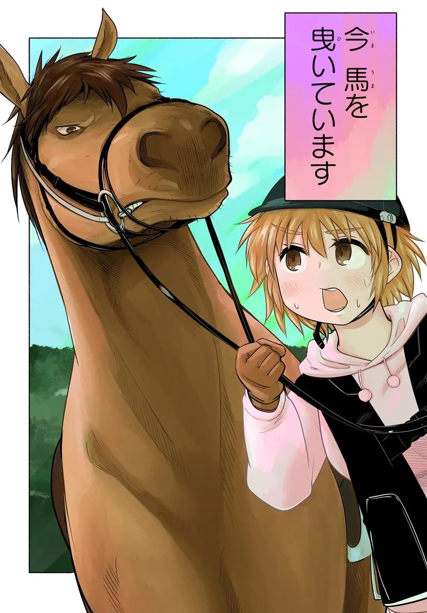 Harui Kakeashi - Chapter 1 - Page 2