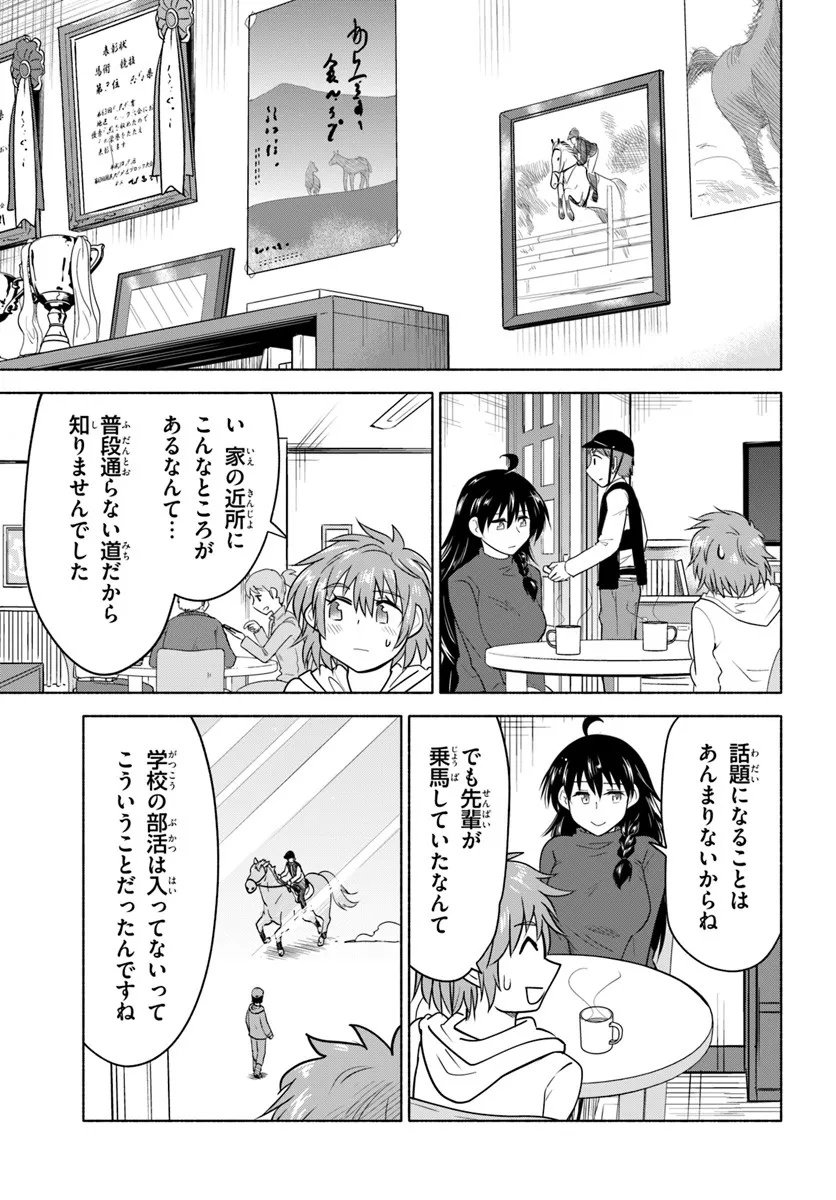 Harui Kakeashi - Chapter 1 - Page 21