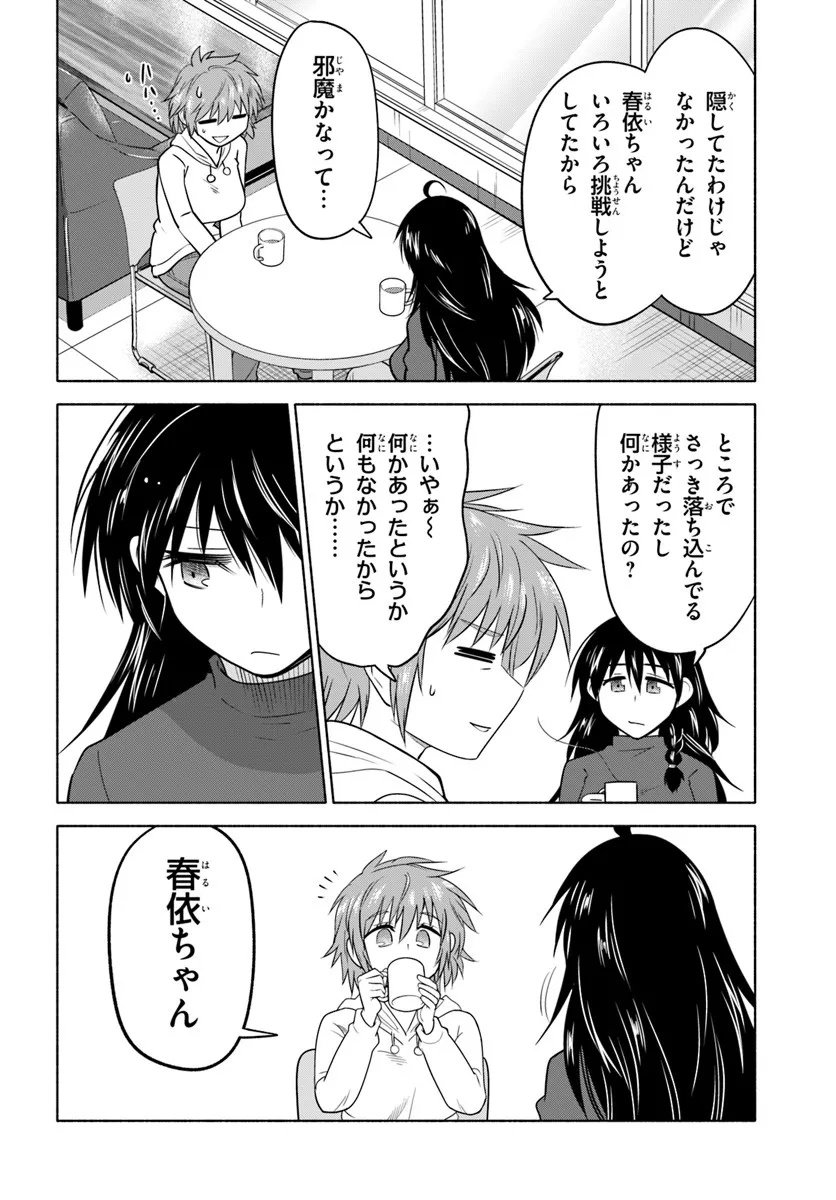 Harui Kakeashi - Chapter 1 - Page 22