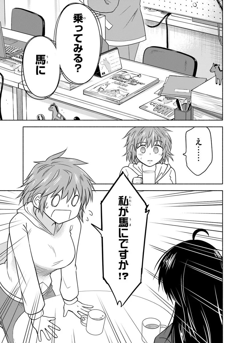 Harui Kakeashi - Chapter 1 - Page 23