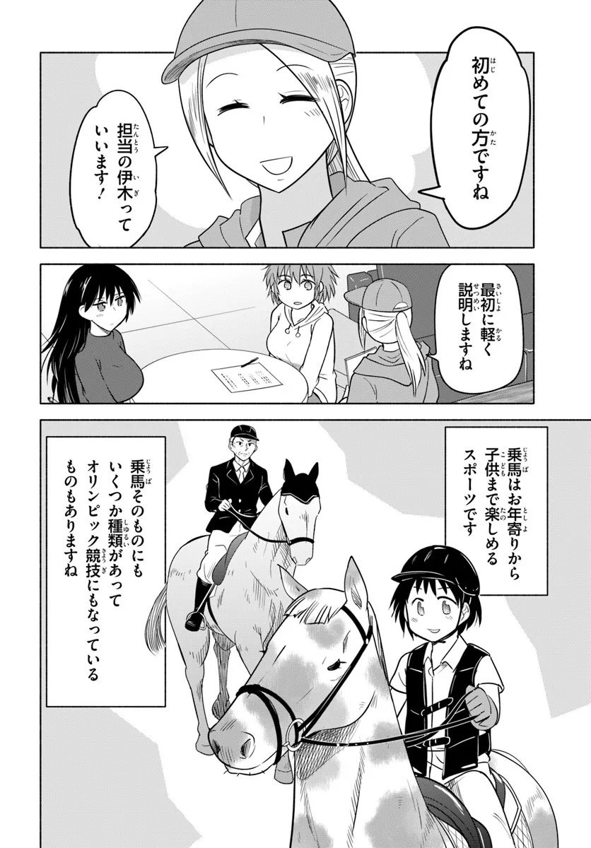 Harui Kakeashi - Chapter 1 - Page 24