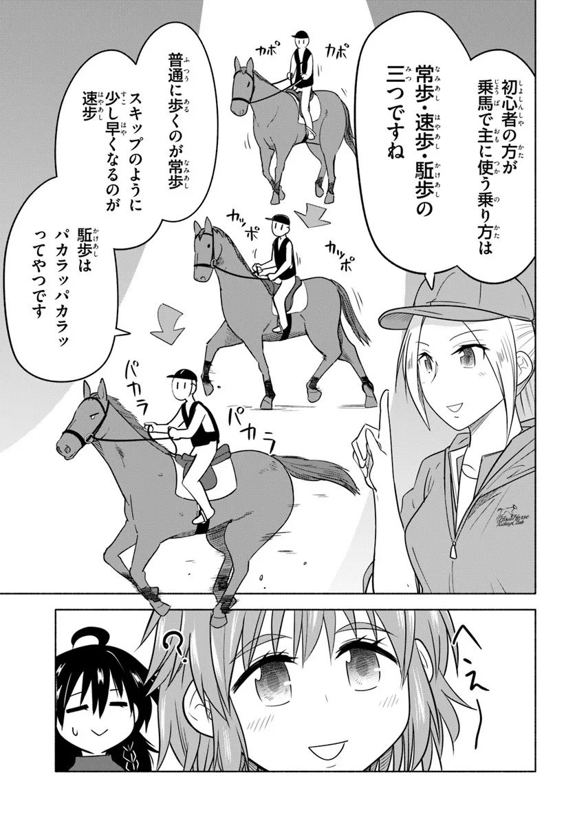 Harui Kakeashi - Chapter 1 - Page 25