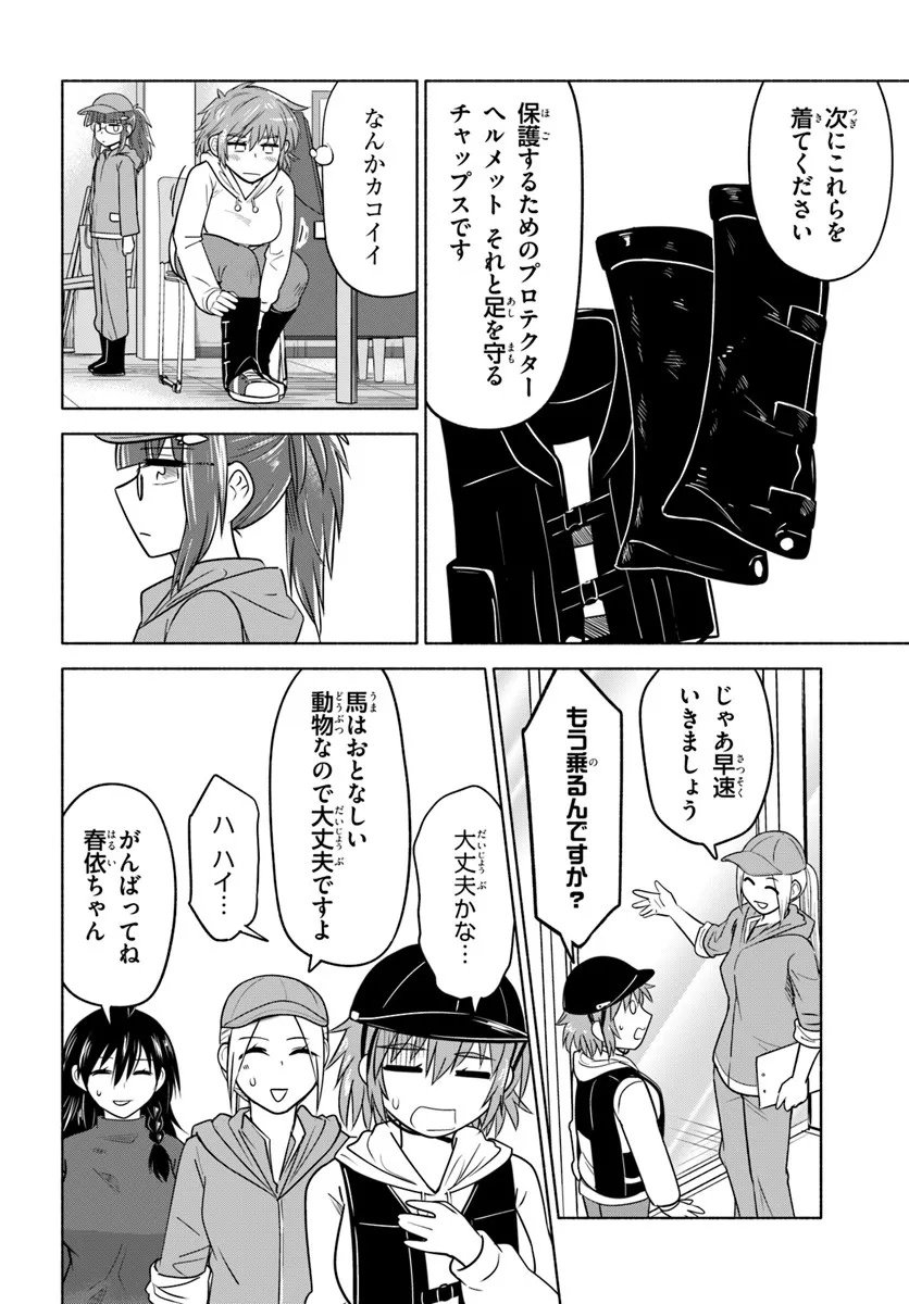 Harui Kakeashi - Chapter 1 - Page 26