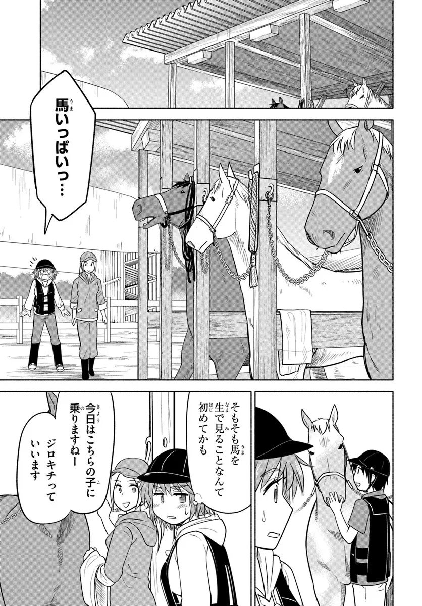 Harui Kakeashi - Chapter 1 - Page 27