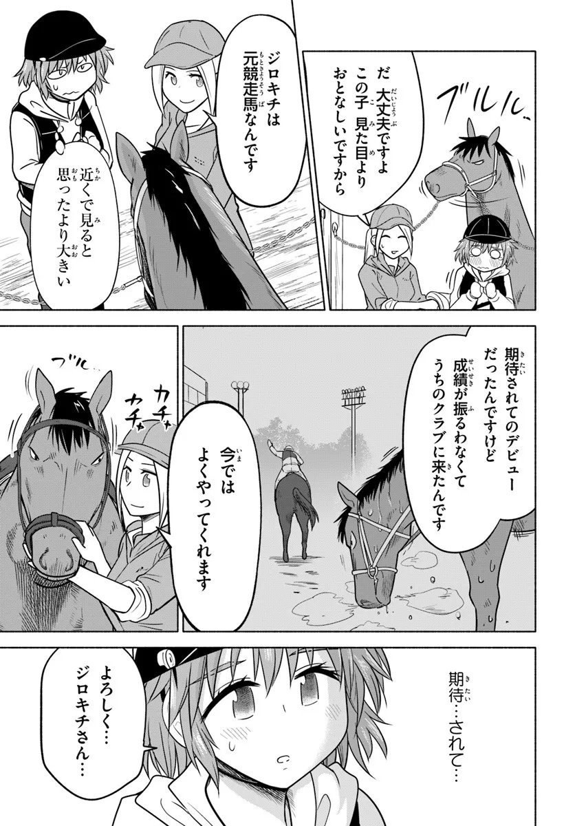 Harui Kakeashi - Chapter 1 - Page 29