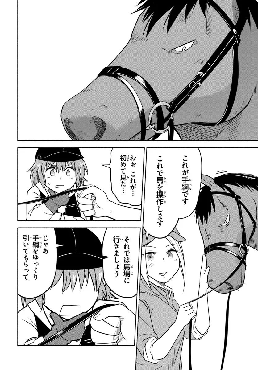 Harui Kakeashi - Chapter 1 - Page 30