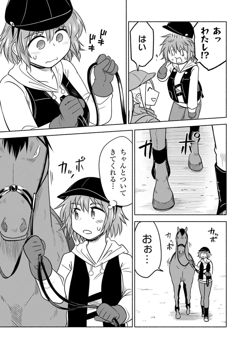 Harui Kakeashi - Chapter 1 - Page 31